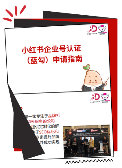 Bluetick Hndbook 1 E1736878488449 Bigdomain.my Malaysia Domain &Amp; Hosting